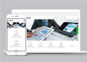 响应式网站设计互联网类企业前端CMS模板下载