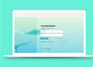 青色学校系统登录html5模板下载