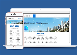 蓝色宽屏自适应信息技术公司网站模板