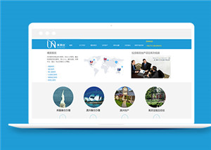 蓝色投资移民咨询公司网站html模板下载