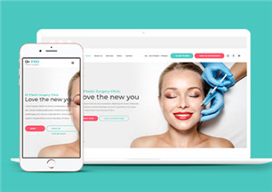 清新大气整形外科诊所预约首页html5网站模板