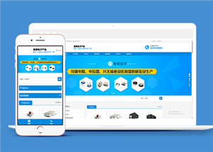 蓝色响应式电子产品类企业前端模板下载
