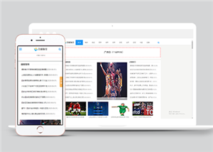 响应式体育新闻资讯类网站前端模板下载