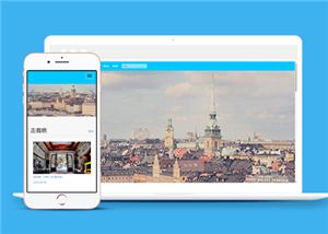 响应式旅游风景日志资讯类网站前端CMS模板下载