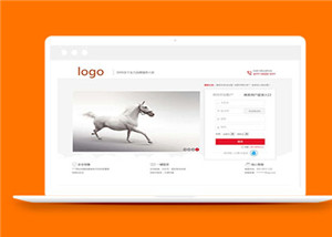 橙色商家登录页面html5模板下载