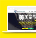 国外留学平台网站html5模板下载