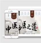 中国风医疗医院通用html5模板