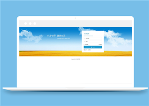 蓝色简约网站后台html登录界面模板