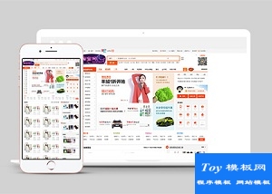 前端重构仿淘宝taobao首页html5模板