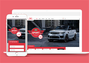 红色大气平行进口车网站HTML5模板