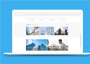蓝色无人机智能科技研发公司网站模板下载