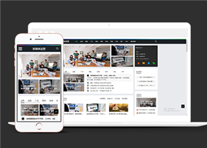 响应式新媒体运营资讯类网站前端模板下载