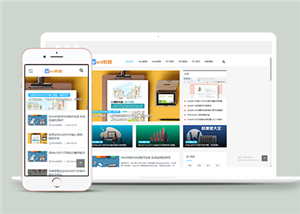 互联网办公教程资讯类网站前端模板下载