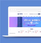 财务注册工商服务类企业前端CMS模板下载