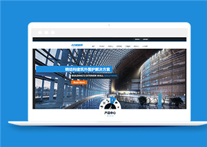 HTML5建筑工程整站前端企业模板
