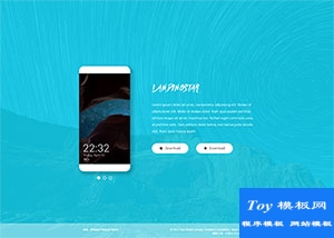 App download下载展示页模板