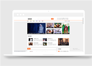 娱乐新闻资讯博客类网站前端CMS模板下载