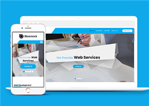 蓝色简约自适应移动应用开发公司HTML5模板