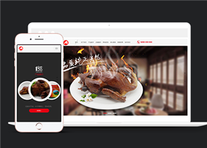 全屏鼠标滑动响应式餐饮行业类企业前端CMS模板下载