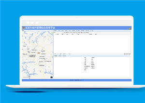 蓝色城市管理综合行政管理页面