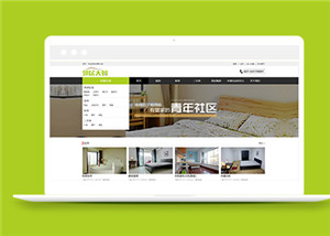 绿色二手房出租信息html源码网站模板下载