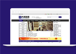 蓝色教育培训机构网站模板html整站下载
