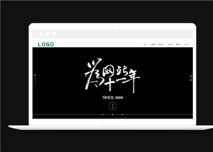 全屏滑动动画主题高端定制建站公司网站模板