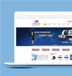 蓝色机械设备网站html5模板下载