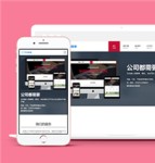 个性高端html5自适应企业官网网站模板