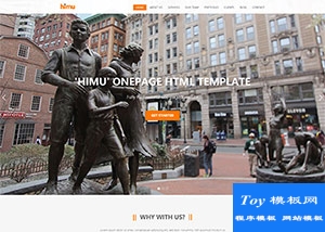 himu标准布局bootstrap单页网站模板