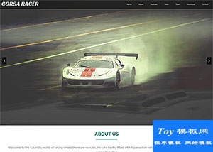 极速赛车全屏响应式html5模板