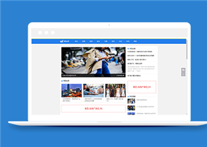 蓝色新闻博客自媒体类网站前端CMS模板下载