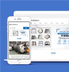 响应式容器设备类企业前端CMS模板下载
