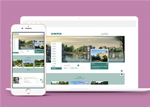 绿色精美农林园林景观响应式前端模板下载
