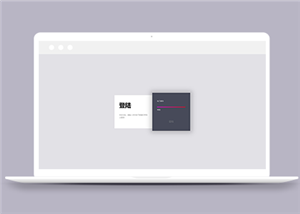 纯净创意动感特效登陆页面模板