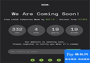 soon大气黑色倒计时发布页面网站模板
