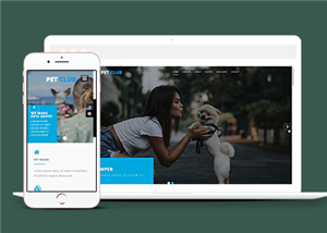 大气宽屏宠物狗医院HTML5网站模板