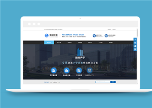 蓝色隔声装饰工程类企业前端CMS模板下载