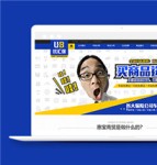 蓝色保险行业官网模板html源码下载