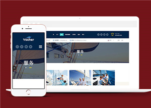 HTML5游艇租赁服务公司网站模板下载