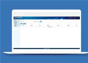 蓝色简洁商务管理系统后台网站模板