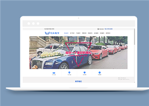汽车贸易租赁服务类网站前端CMS模板下载