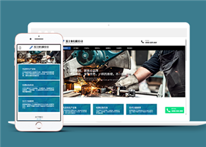 响应式工业机械铸造类企业前端CMS模板下载