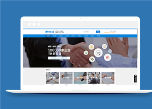 蓝色财务会计类企业前端CMS模板下载