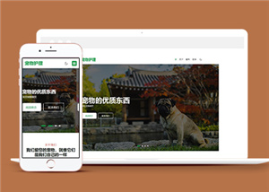 宽屏清爽宠物个人主页HTML5网站模板