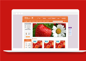 橙色水果店铺商城模板html源码下载