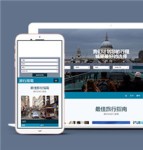 国际旅游公司网站单页面HTML5模板