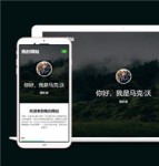 简易摄影家个人网站多页面HTML5模板