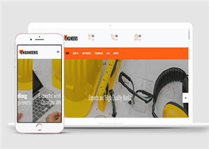 设计工程建筑结构空间响应式网页模板