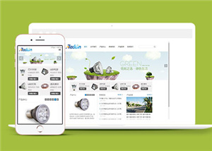 HTML5响应式LED节能灯公司模板